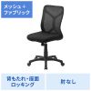 SNC-NET28BK メッシュチェア SNC-NET28BK / メッシュチェア