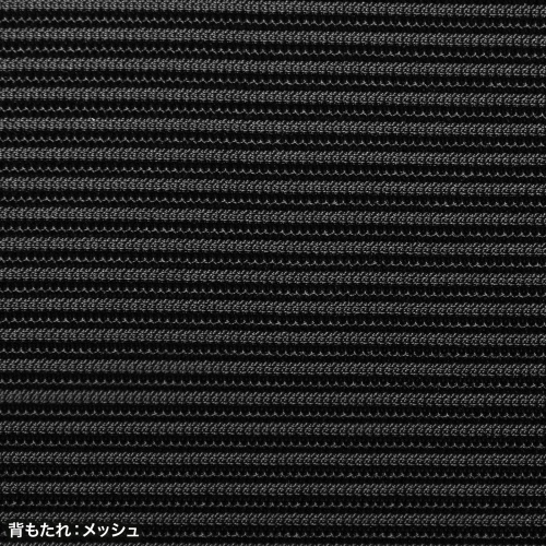 SNC-NET28BK / メッシュチェア