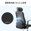 SNC-NET29BK メッシュチェア SNC-NET29BK / メッシュチェア