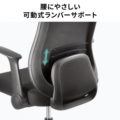 SNC-NET29BK / メッシュチェア
