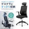 SNC-NET29BK メッシュチェア SNC-NET29BK / メッシュチェア