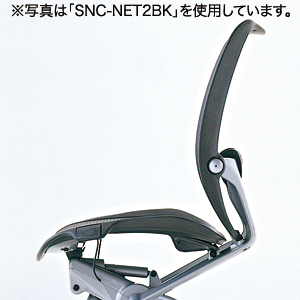 SNC-NET3BK2 / OAチェア