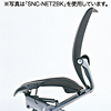 SNC-NET3R2 OAチェア SNC-NET3R2 / OAチェア