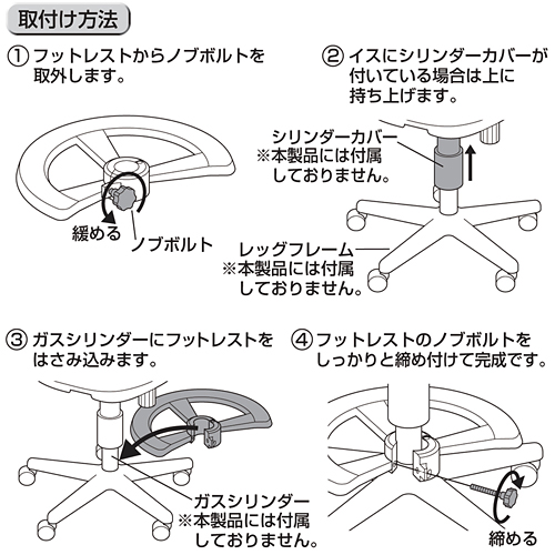 SNC-RING2 / OAチェア用フットレストリング