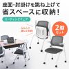 SNC-ST10GY 平行スタッキングミーティングチェア(2脚セット) SNC-ST10GY / 平行スタッキングミーティングチェア(2脚セット)