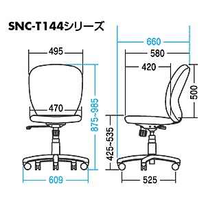 SNC-T144BL / OAチェア（ブルー）