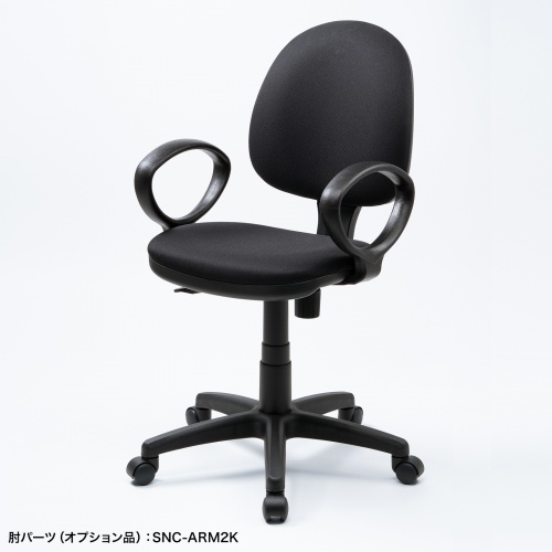SNC-T150BK / オフィスチェア（ブラック）