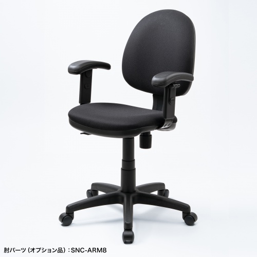 SNC-T150BK / オフィスチェア（ブラック）