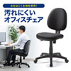 SNC-T150BK オフィスチェア(ブラック) SNC-T150BK / オフィスチェア(ブラック)