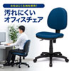 SNC-T150BL オフィスチェア(ブルー) SNC-T150BL / オフィスチェア(ブルー)