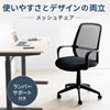 SNC-T157BK メッシュオフィスチェア SNC-T157BK / メッシュオフィスチェア
