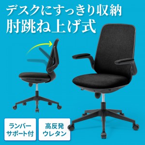 チェア｜サンワサプライ株式会社