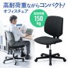 SNC-T163BK 高耐荷重オフィスチェア(ブラック) SNC-T163BK / 高耐荷重オフィスチェア(ブラック)