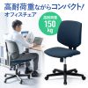 SNC-T163BL 高耐荷重オフィスチェア(ブルー) SNC-T163BL / 高耐荷重オフィスチェア(ブルー)