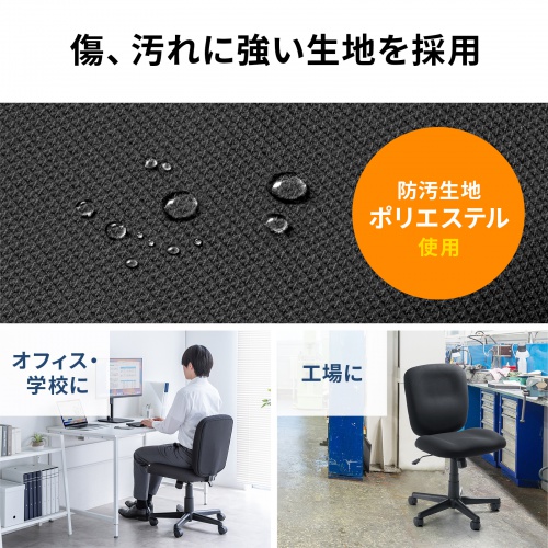 SNC-T167BK / オフィスチェア（傷/防汚生地・ロッキング・ブラック）