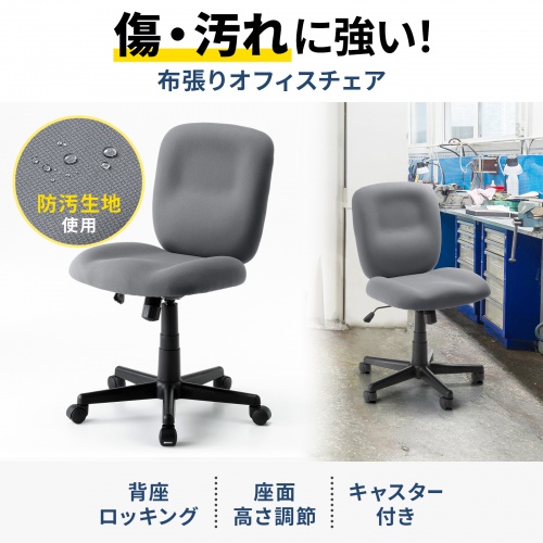 SNC-T167GY / オフィスチェア（傷/防汚生地・ロッキング・グレー）