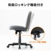 SNC-T167GY / オフィスチェア（防傷/防汚生地・ロッキング・グレー）