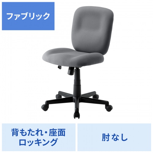 SNC-T167GY / オフィスチェア（傷/防汚生地・ロッキング・グレー）