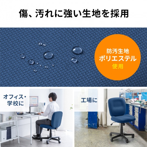 SNC-T167NV / オフィスチェア（傷/防汚生地・ロッキング・ネイビー）