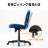 SNC-T167NV / オフィスチェア（防傷/防汚生地・ロッキング・ネイビー）