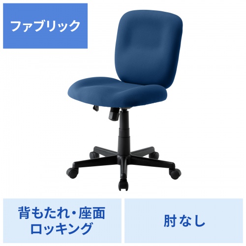 SNC-T167NV / オフィスチェア（傷/防汚生地・ロッキング・ネイビー）