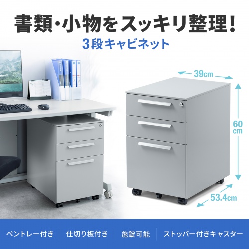 SNW-106GY【キャビネット(グレー)】書類・小物が整理しやすい3 SNW-106GY【キャビネット(グレー)】書類・小物が整理しやすい3
