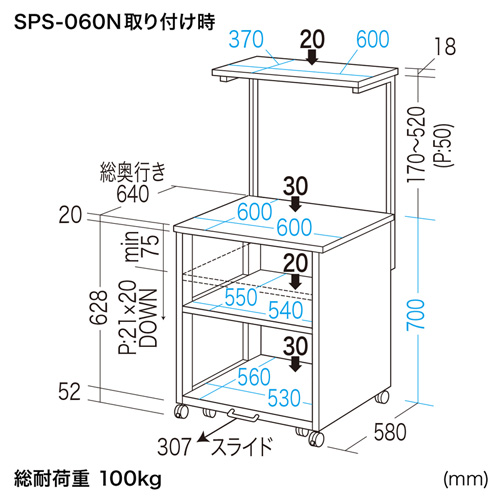 SPS-060ST / サブテーブル（W600×D370mm）