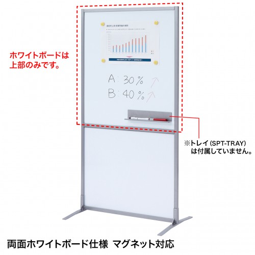 SPT-0816WB / パーティション（ホワイトボード）