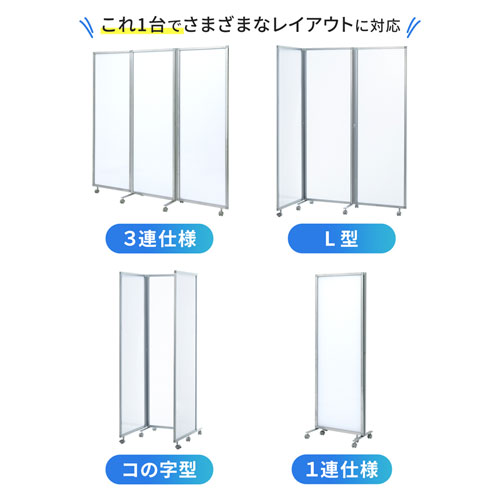 SPT-3 / パーティション（三連タイプ・ホワイトパネル）