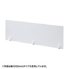SPT-DP160 デスクパーティション(クランプ式・W1600mm) SPT-DP160 / デスクパーティション(クランプ式・W1600mm)