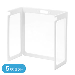 SPT-DP111P5 / コの字型卓上パーティション(5枚セット)