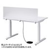 SPT-DP120 デスクパーティション(クランプ式・W1200mm) SPT-DP120 / デスクパーティション(クランプ式・W1200mm)