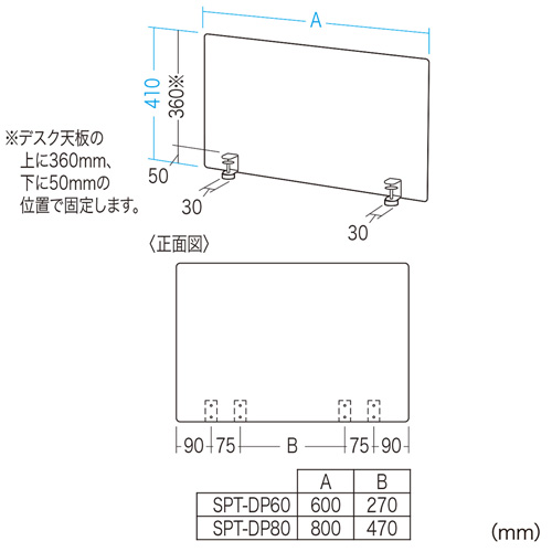 SPT-DP80 / デスクパーティション（クランプ式・W800mm）