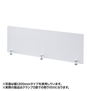 SPT-DP60 / デスクパーティション(クランプ式・W600mm)