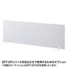 SPT-DPLP SPT-DPシリーズ用自立脚 SPT-DPLP / SPT-DPシリーズ用自立脚