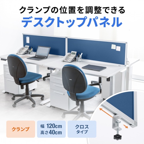 SPT-DPTC12040BL / デスクトップパネル（W1200×H400・クロスタイプ・ブルー）
