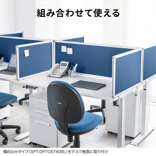 SPT-DPTC12040BL / デスクトップパネル（W1200×H400・クロスタイプ・ブルー）