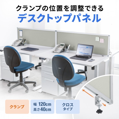 SPT-DPTC12040GY / デスクトップパネル（W1200×H400・クロスタイプ・グレー）