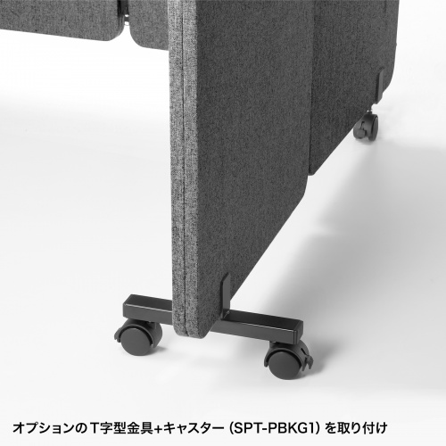 SPT-PB002 / パーティションブース（H1600・濃いグレー）