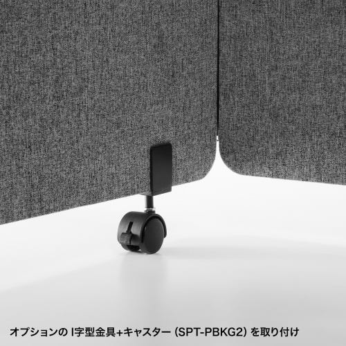 SPT-PB002 / パーティションブース（H1600・濃いグレー）