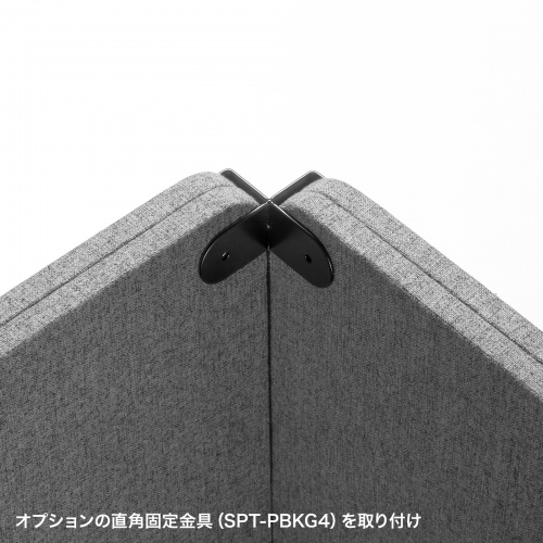 SPT-PB002 / パーティションブース（H1600・濃いグレー）