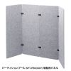 SPT-PB003PNGY パーティションブース増結用パネル SPT-PB003PNGY / パーティションブース増結用パネル
