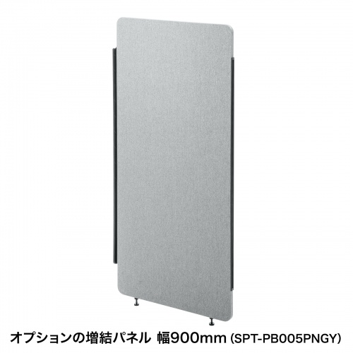 SPT-PB005GY / 吸音パネル集中ブース（W900×D900）