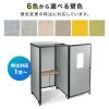 SPT-PB007GY セミクローズ型ワークブース SPT-PB007GY / セミクローズ型ワークブース