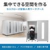SPT-PB009BG セミクローズ型ワークブース(ベージュ) SPT-PB009BG / セミクローズ型ワークブース(ベージュ)