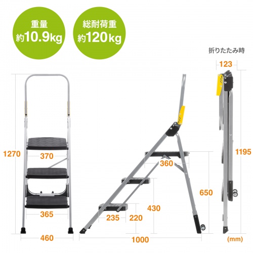 STL-3 / 作業用踏み台　3段