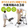 STL-3 作業用踏み台 3段 STL-3 / 作業用踏み台 3段