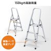 STL-5 / アルミ製脚立（3段）
