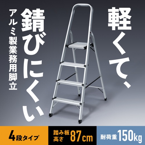 STL-6 / アルミ脚立4段