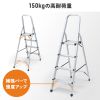 STL-6 / アルミ脚立4段